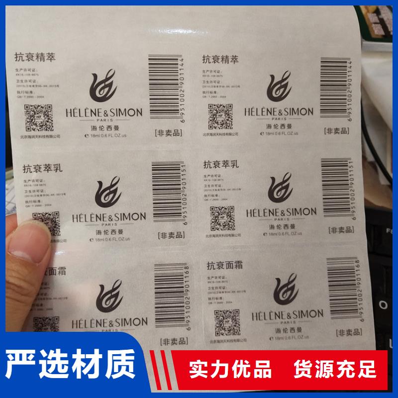 防伪标识防伪标签厂家品质保障价格合理