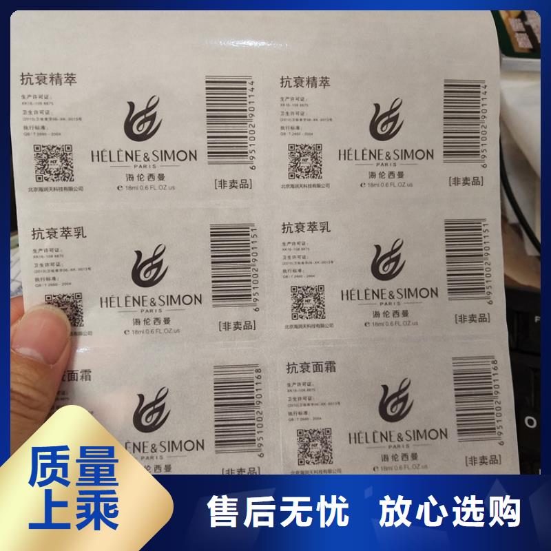不干胶标识北京白酒防伪标识印刷厂