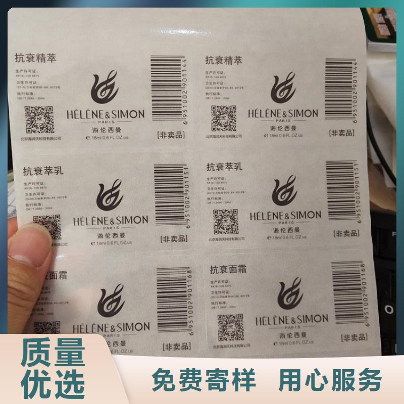 防伪标识价格透明