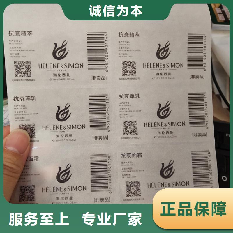 河南不干胶标识印刷厂北京瑞胜达标识定制