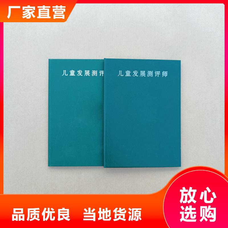 封皮定做防伪能力订做工厂