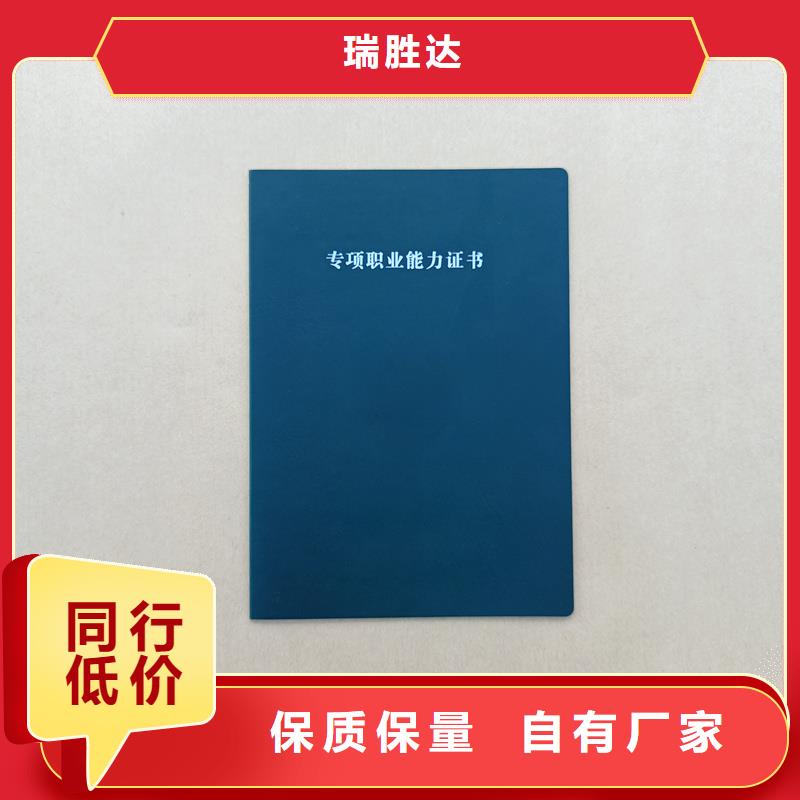 制作定做专版水印纸防伪制作厂家