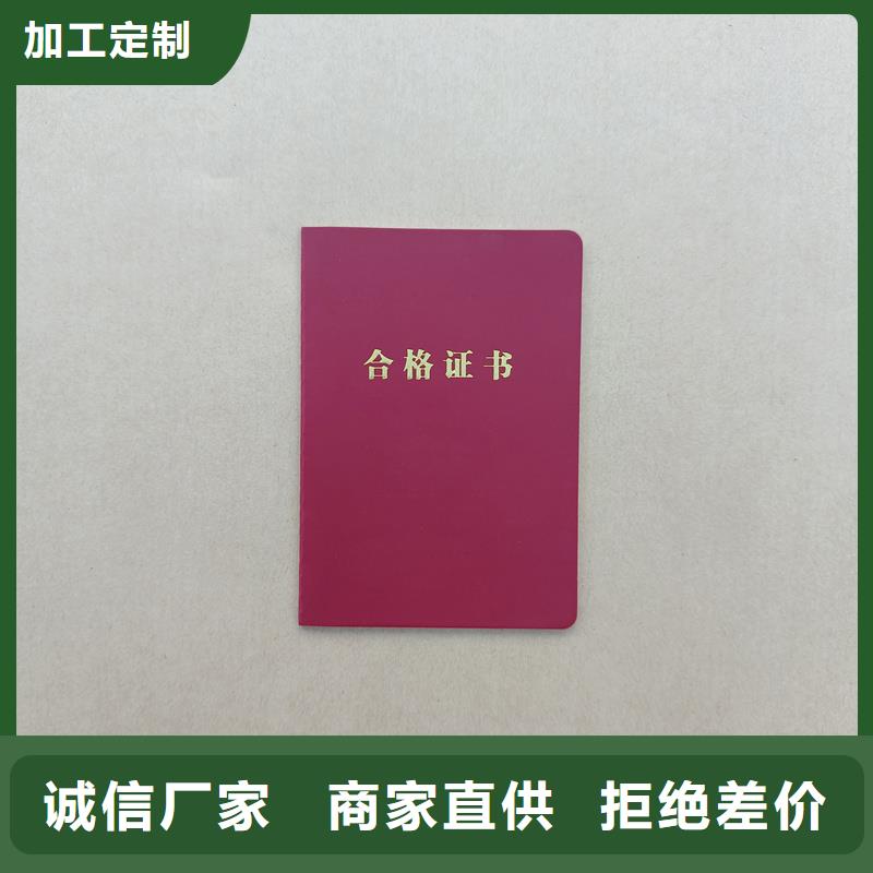 印刷定做学员证定做厂家