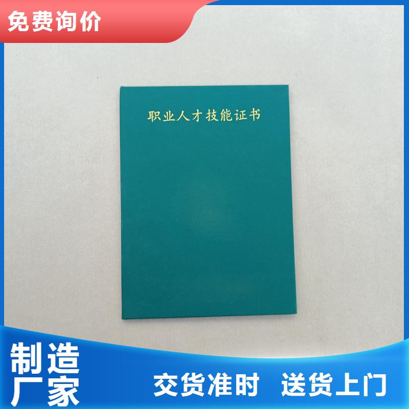 封皮定做防伪能力订做工厂
