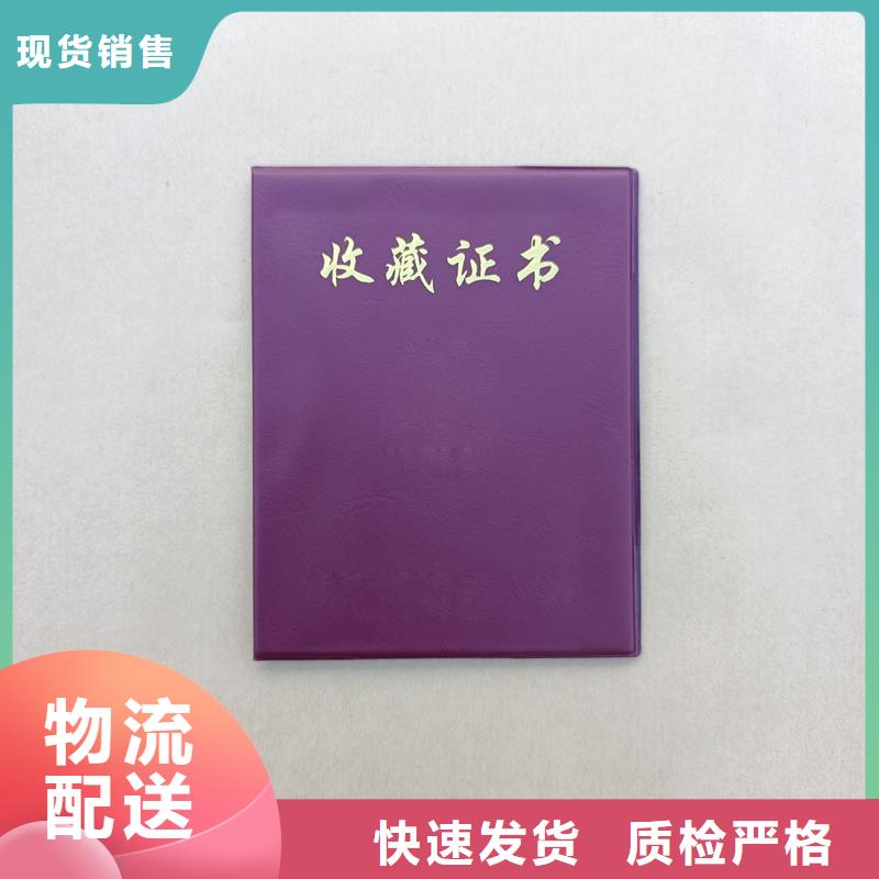 继续教育培训证订做工厂防伪公司