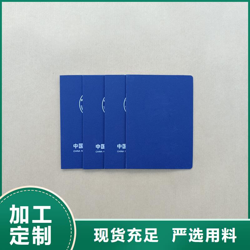 制作定做专版水印纸防伪制作厂家