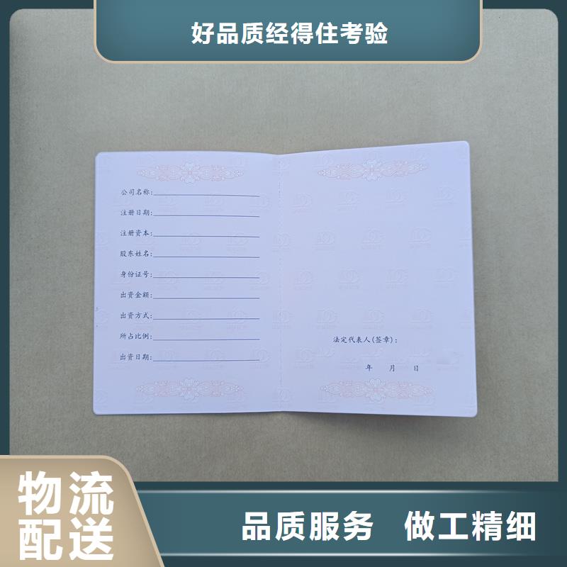 封皮定做防伪能力订做工厂