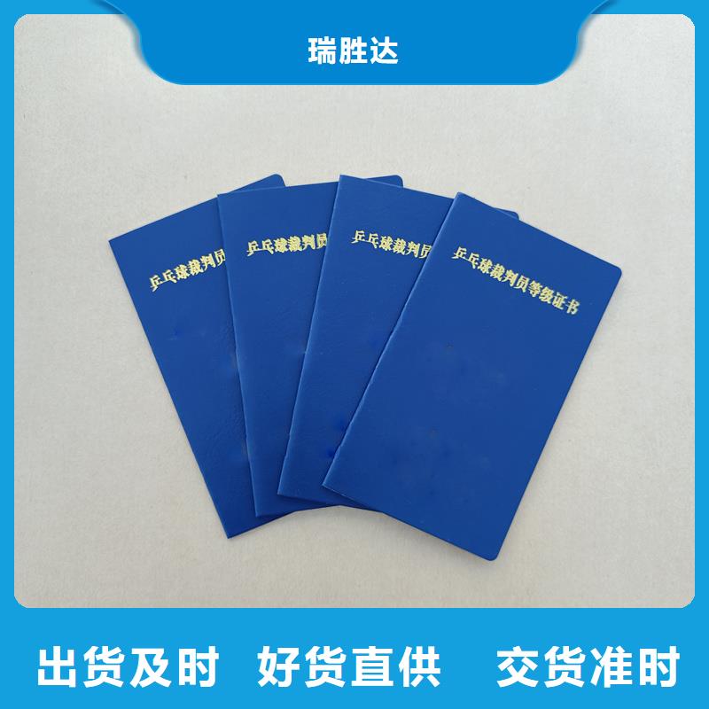 继续教育培训证订做工厂防伪公司