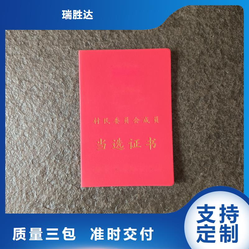 和平鸽水印防伪订做工厂防伪制作