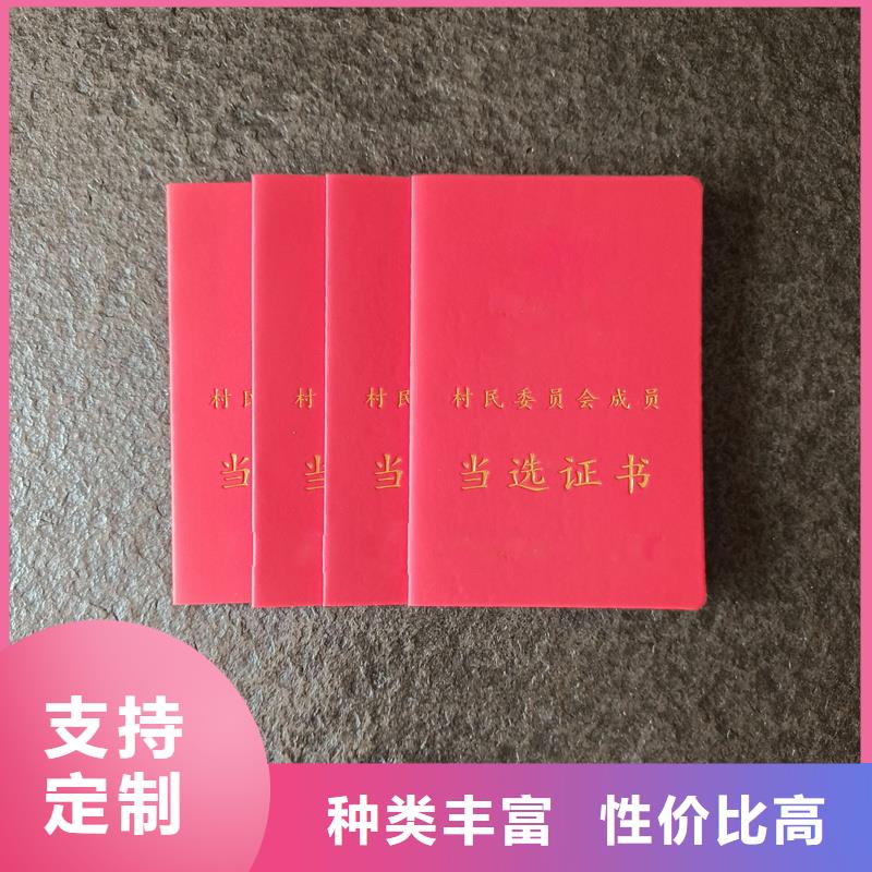 专业技能培训定做公司防伪价格