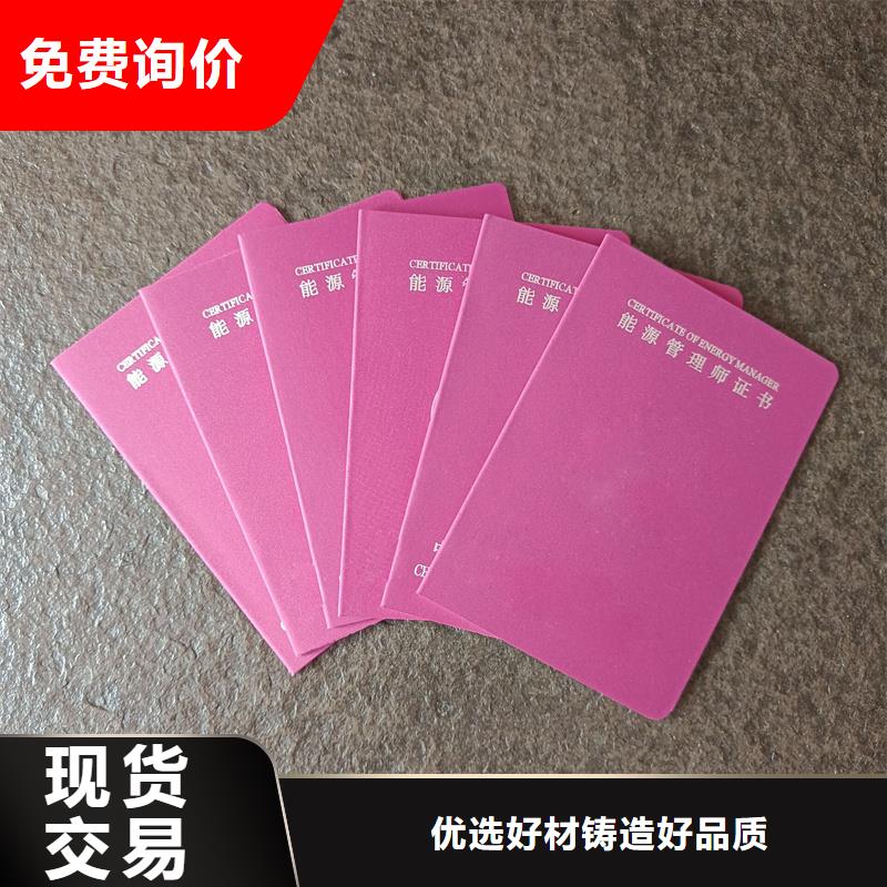 继续教育培训证订做工厂防伪公司