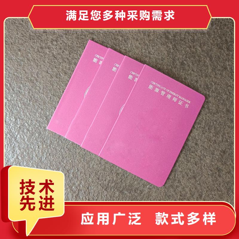印刷定做学员证定做厂家