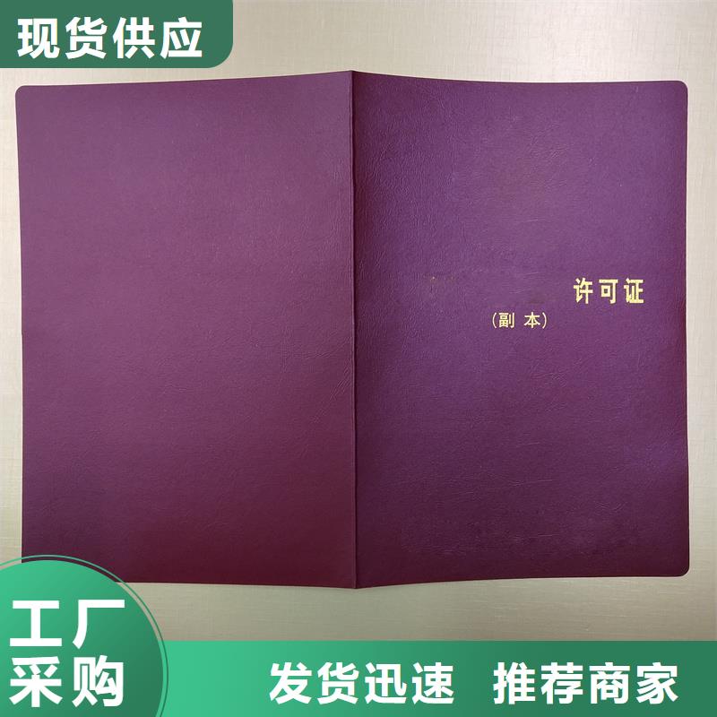 印刷定做学员证定做厂家
