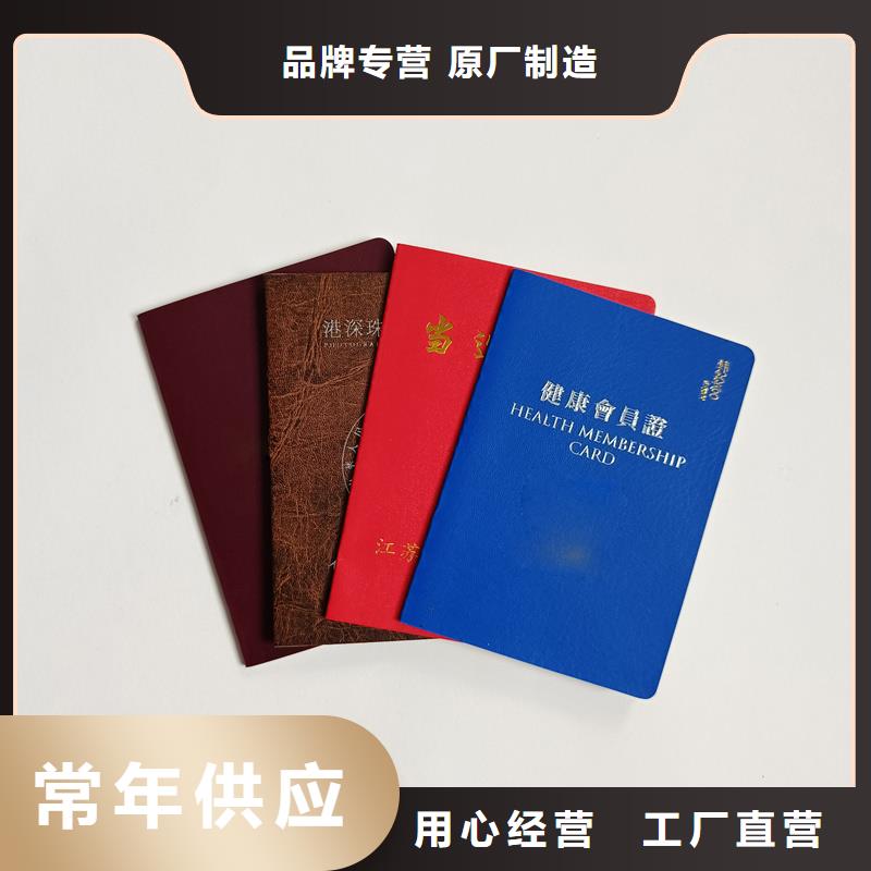 印刷定做学员证定做厂家