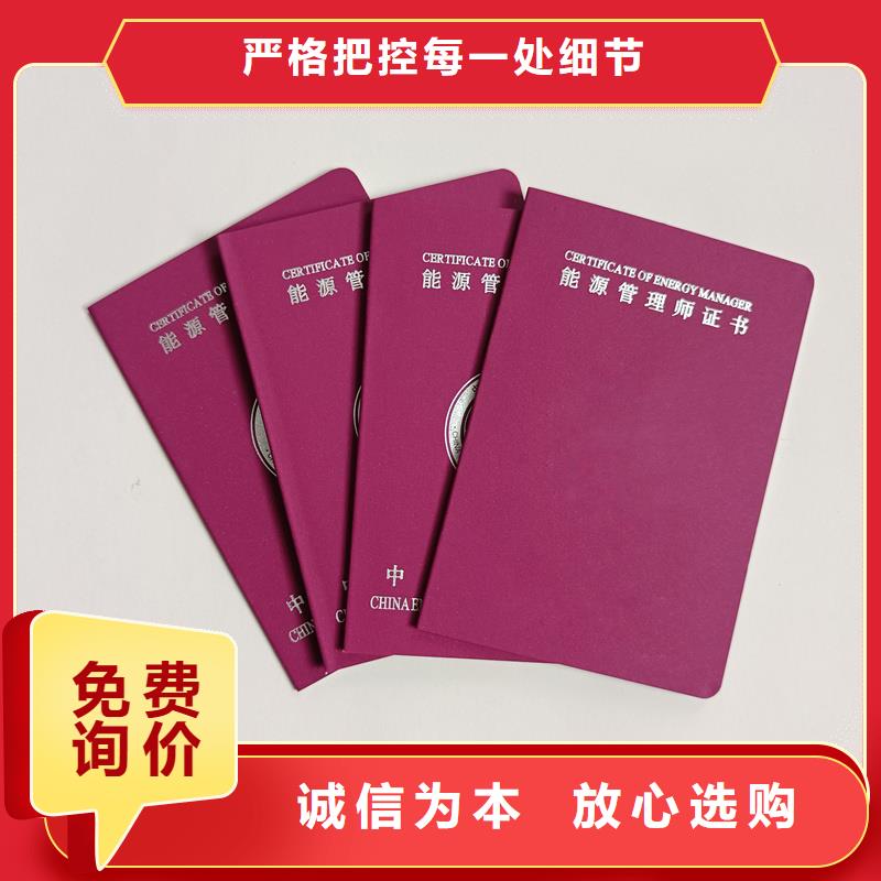 印刷定做学员证定做厂家