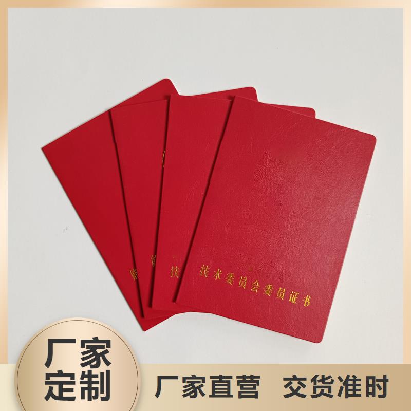 印刷定做学员证定做厂家