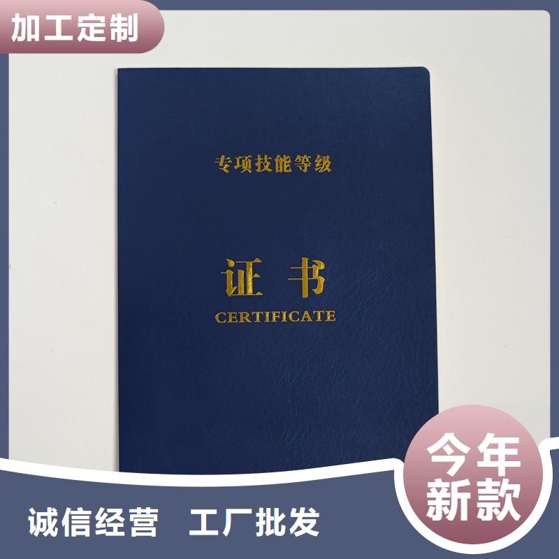 印刷定做学员证定做厂家