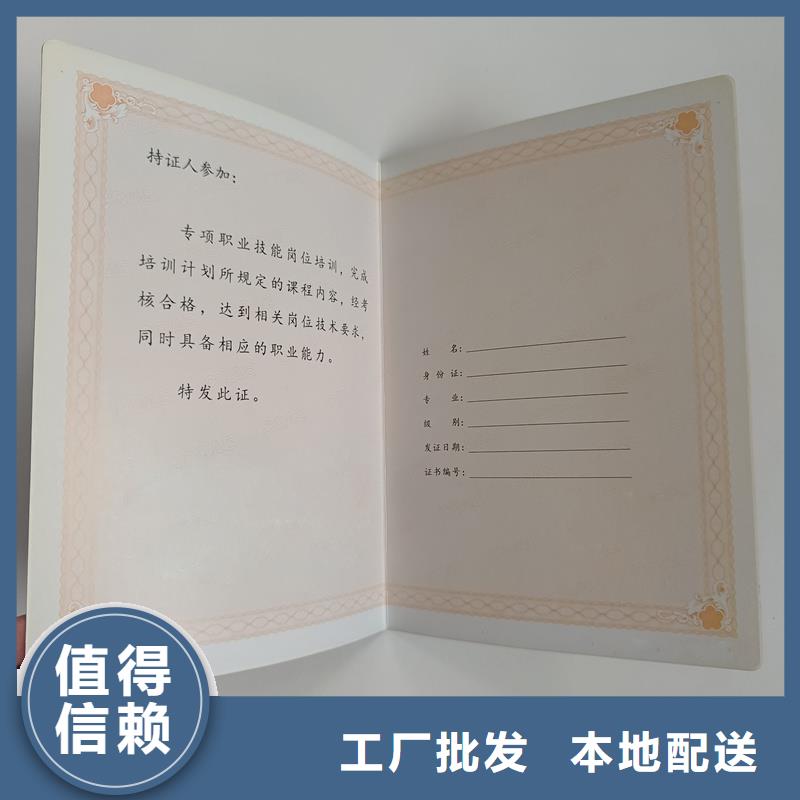 印刷定做学员证定做厂家