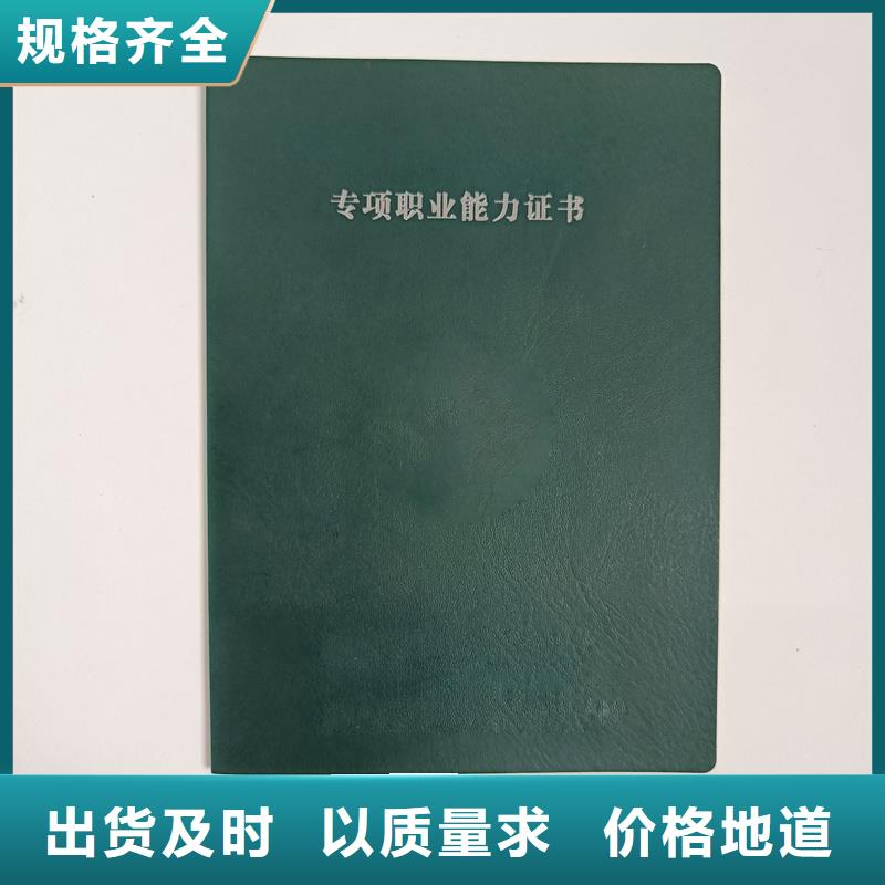 制作定做专版水印纸防伪制作厂家