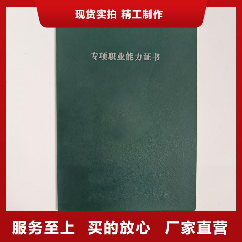 印刷定做学员证定做厂家