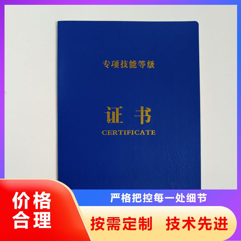 印刷定做学员证定做厂家