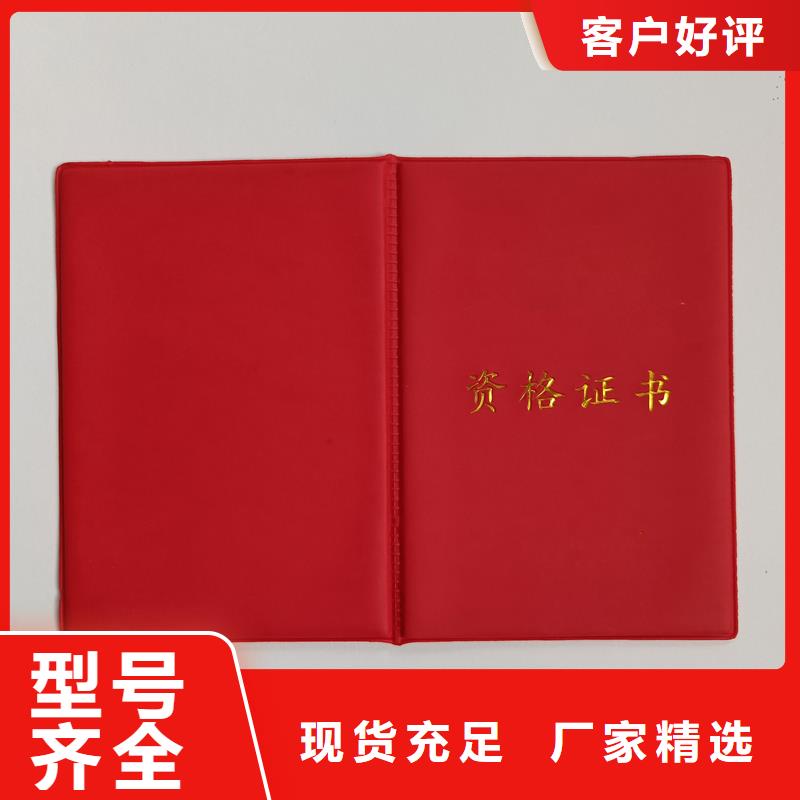 印刷定做学员证定做厂家