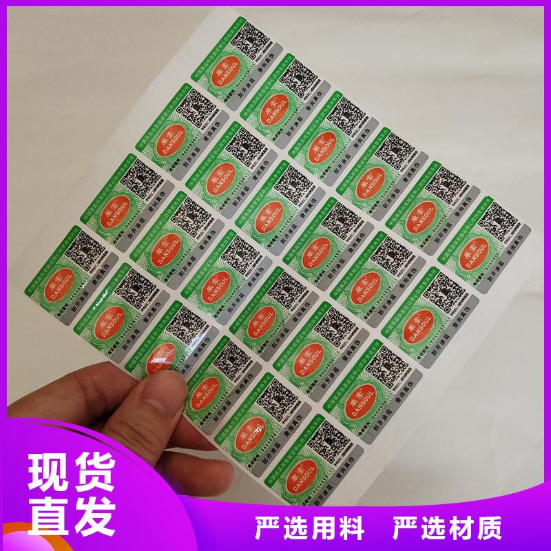 防伪标签多年厂家可靠