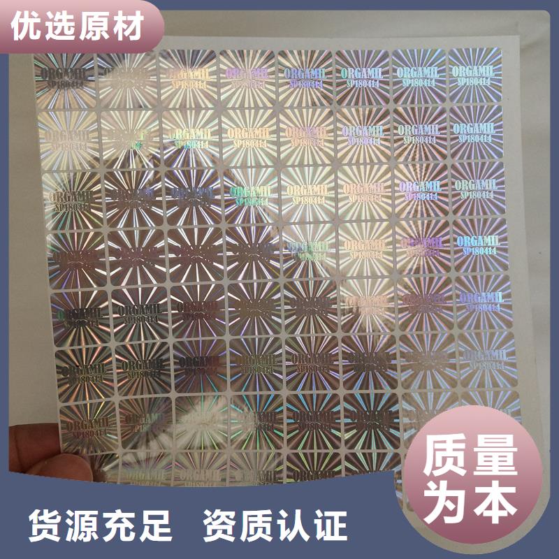  防伪标签欢迎来厂考察