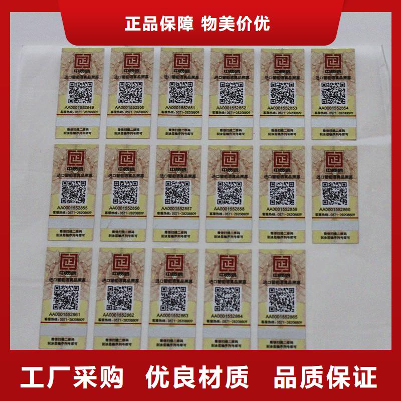  防伪标签欢迎来厂考察