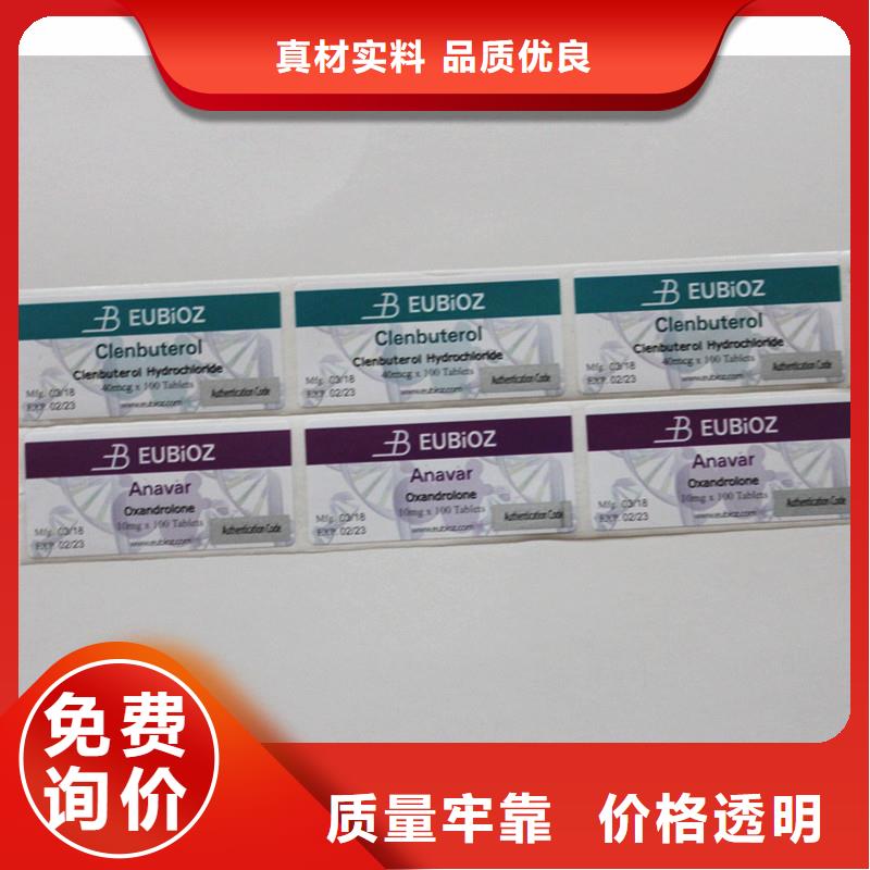 免费设计防伪标签刮刮银定制防伪标签