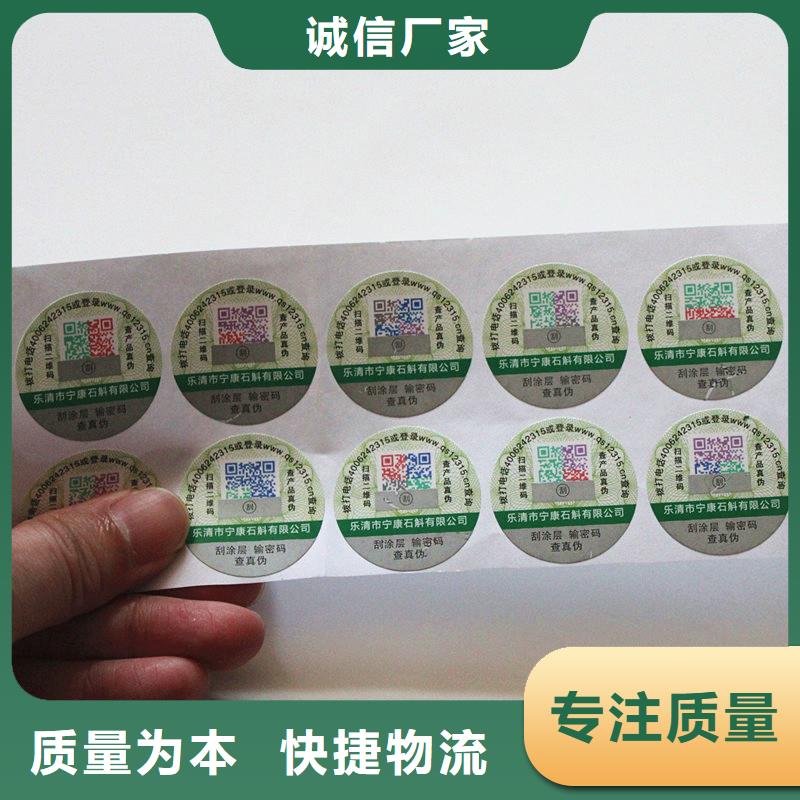 光变油墨防伪标签数码防伪标签印刷