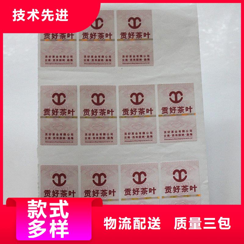 订制光变防伪标签打印可变条码标签印刷厂家