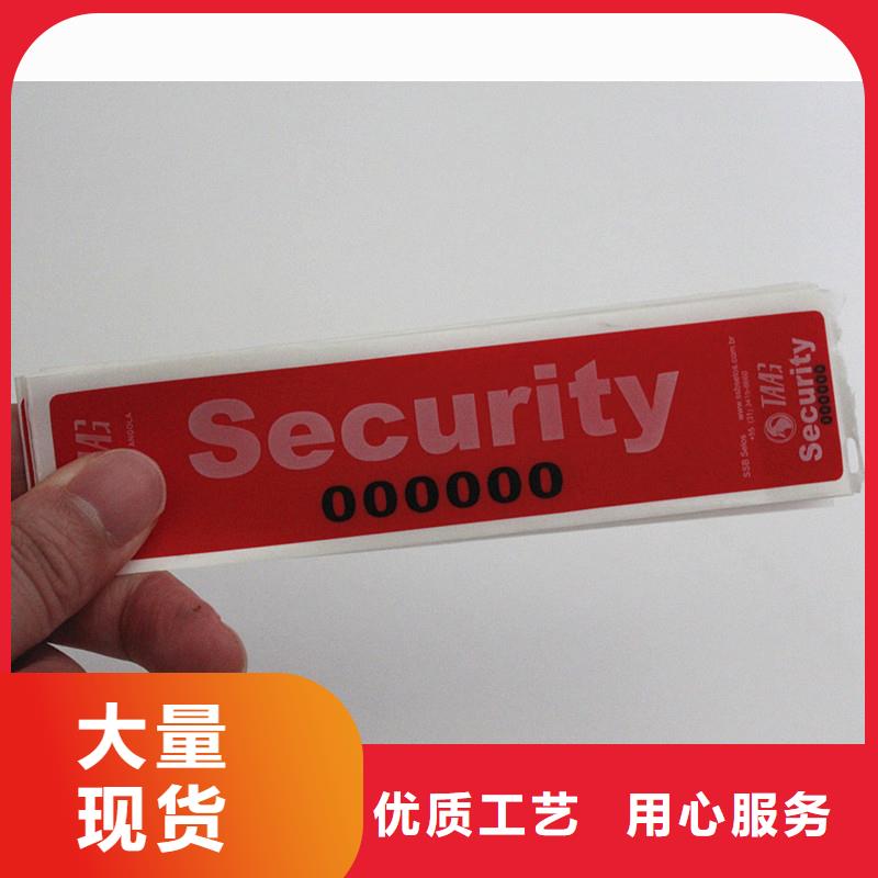 光变油墨防伪标签数码防伪标签印刷
