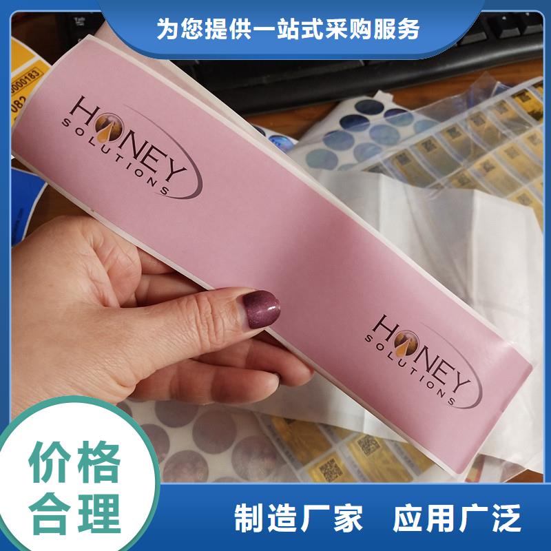 双层密码不干胶供应卷装防伪标签
