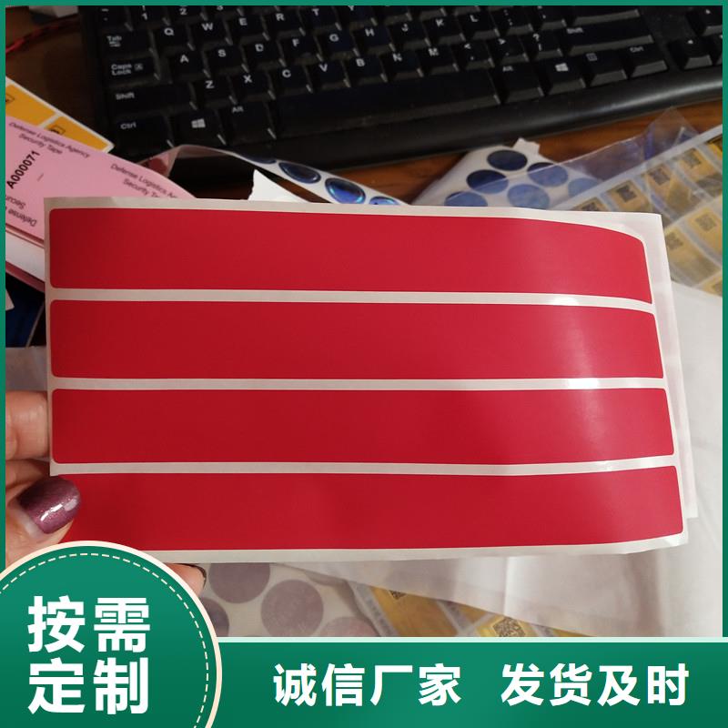 免费设计防伪标签刮刮银定制防伪标签