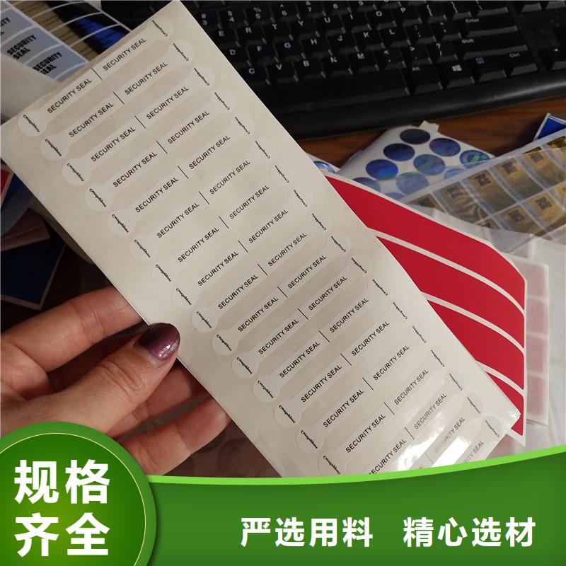 免费设计防伪标签刮刮银定制防伪标签