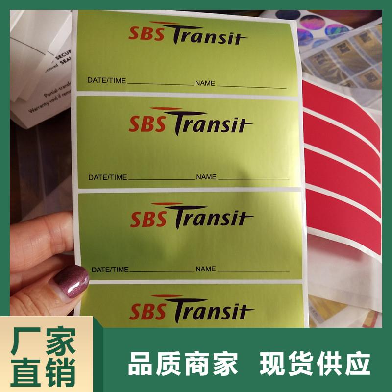 双层密码不干胶供应卷装防伪标签