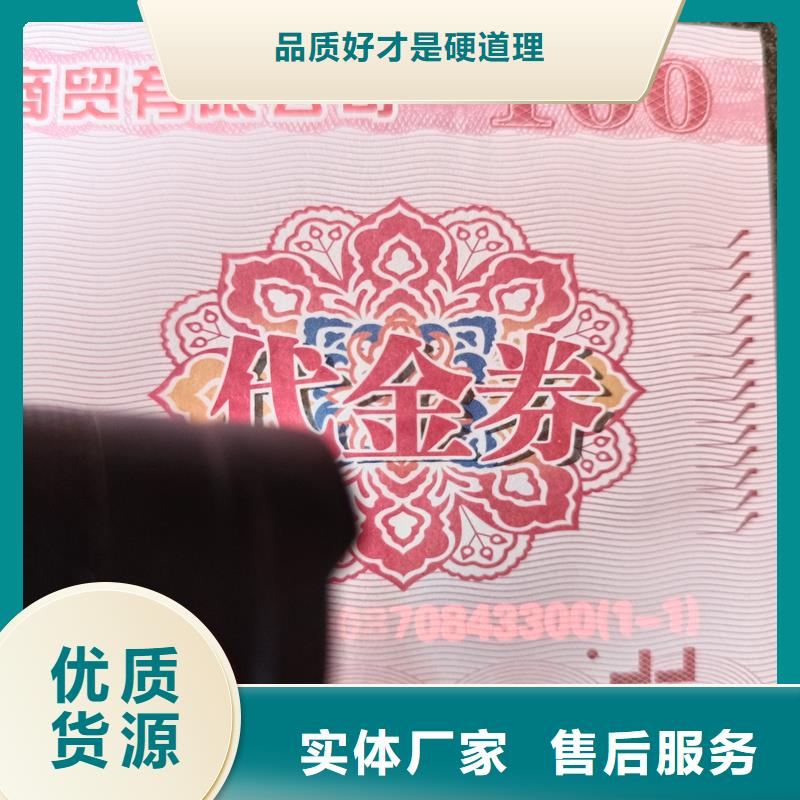 水票质量优选