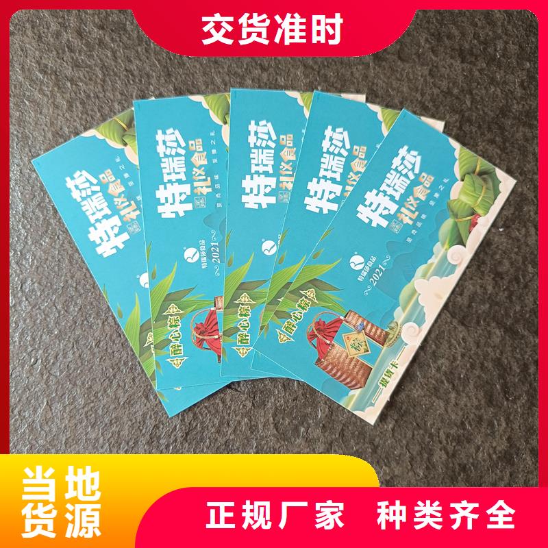 景洪防伪兑换券定制厂家