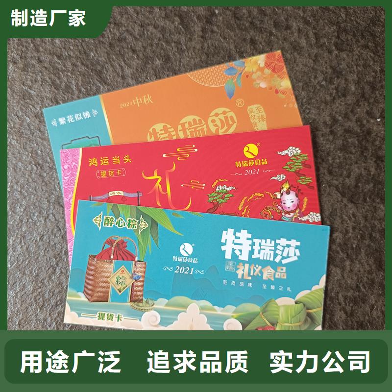 防伪汗蒸馆体验券生产粽子提货券制作