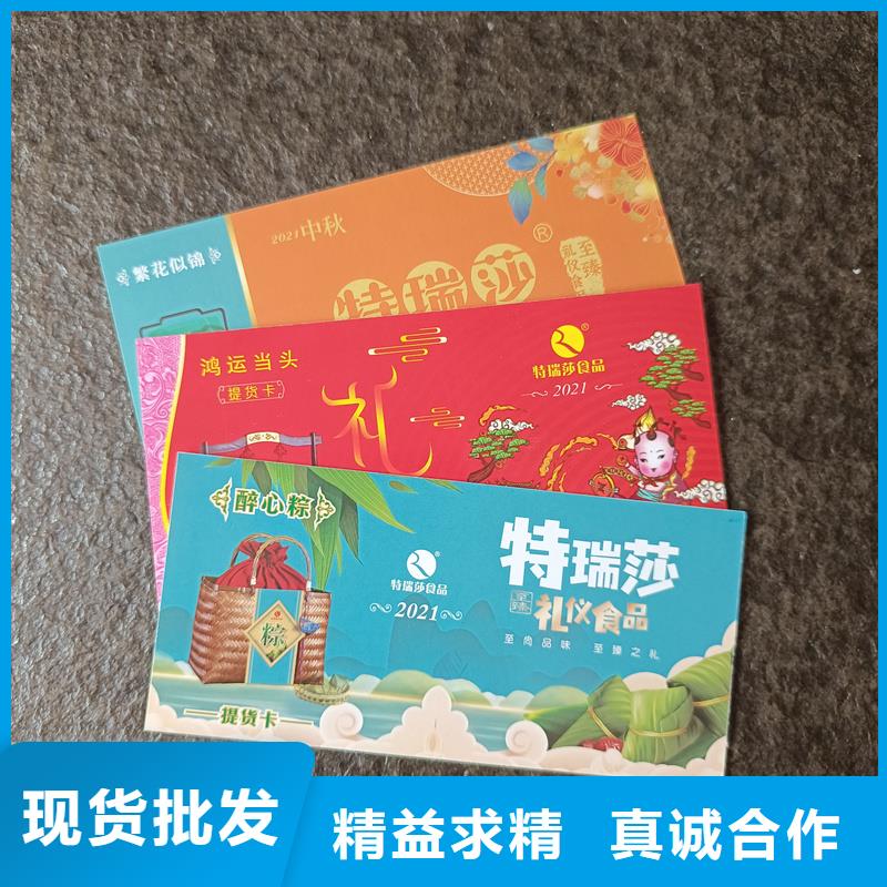 防伪企业内部使用票券定制生日蛋糕提货券制作