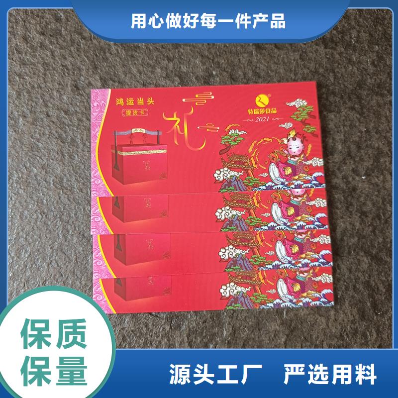 防伪跆拳道馆奖励币定制半成品提货券制作