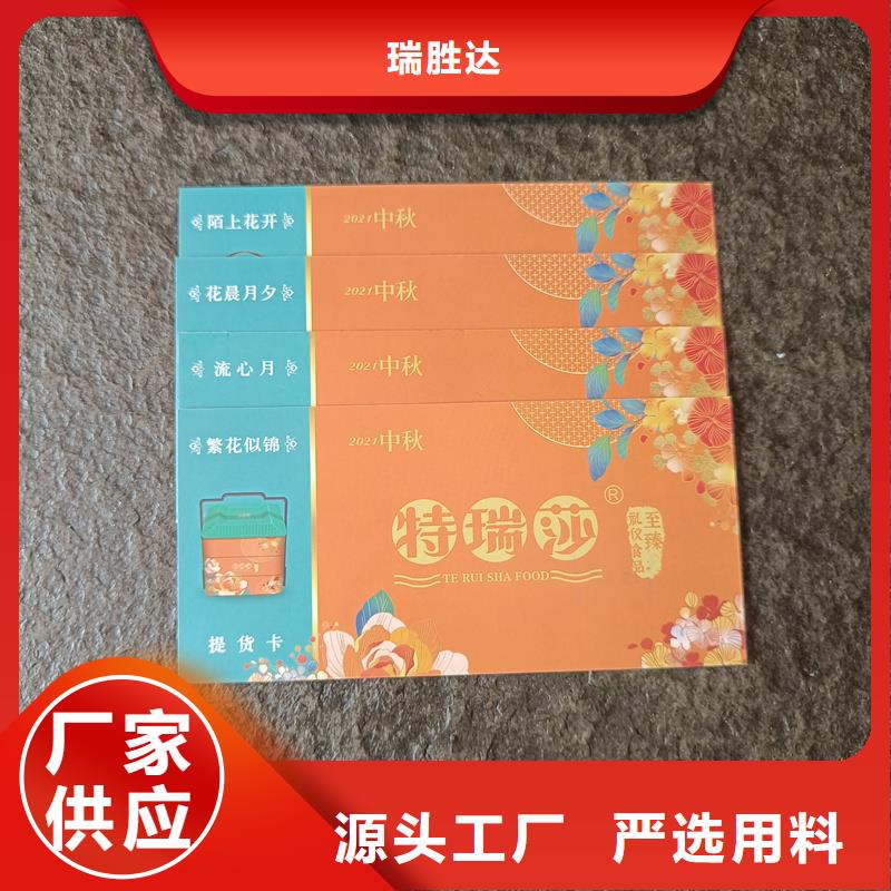 现金券厂家二维码提货券制作
