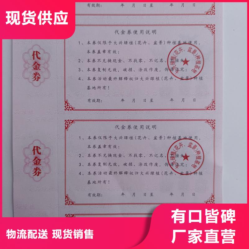 水票专业生产N年