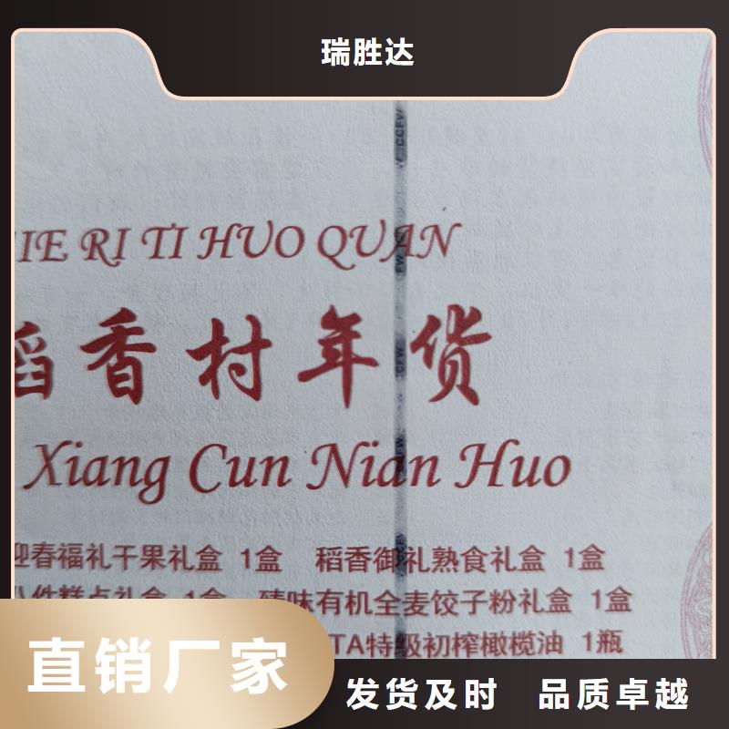 现金券厂家二维码提货券制作