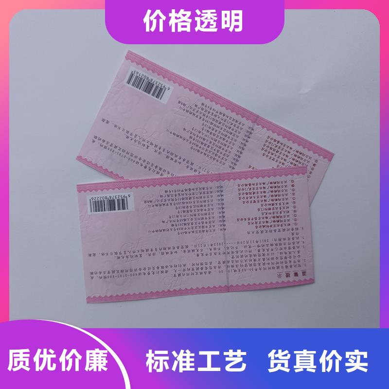 防伪跆拳道馆奖励币定制半成品提货券制作