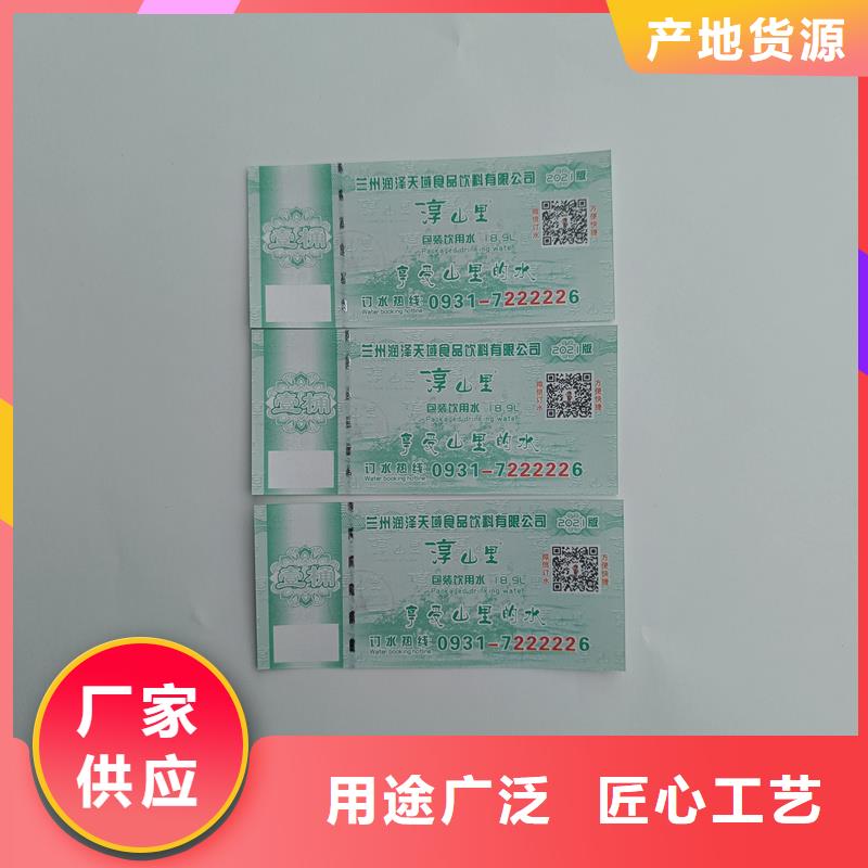 水票专业生产N年