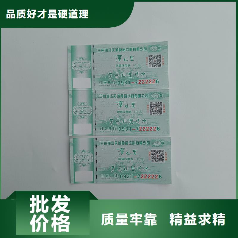 现金券厂家二维码提货券制作