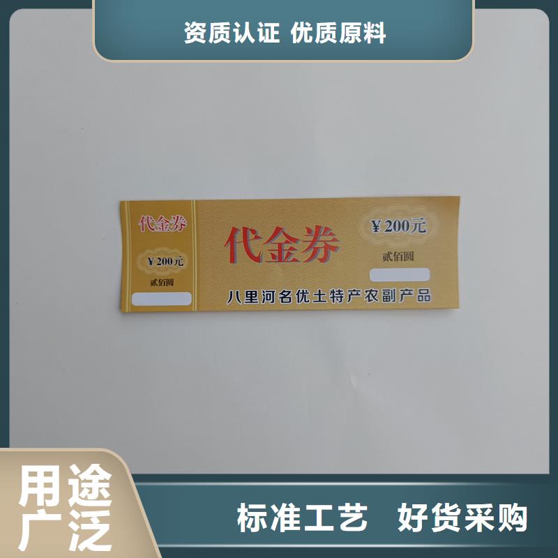学生饭票工厂提货券印刷公司保密印刷厂