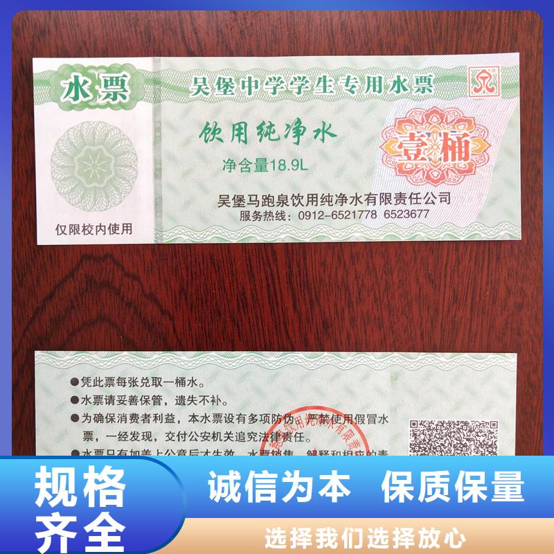 景洪防伪兑换券定制厂家